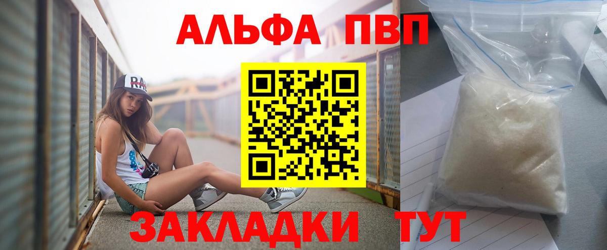 хочу   Alpha-PVP мука  Вход с VPN  Родники  Alpha PVP VHQ 