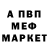 Меф мука HANTER ACE