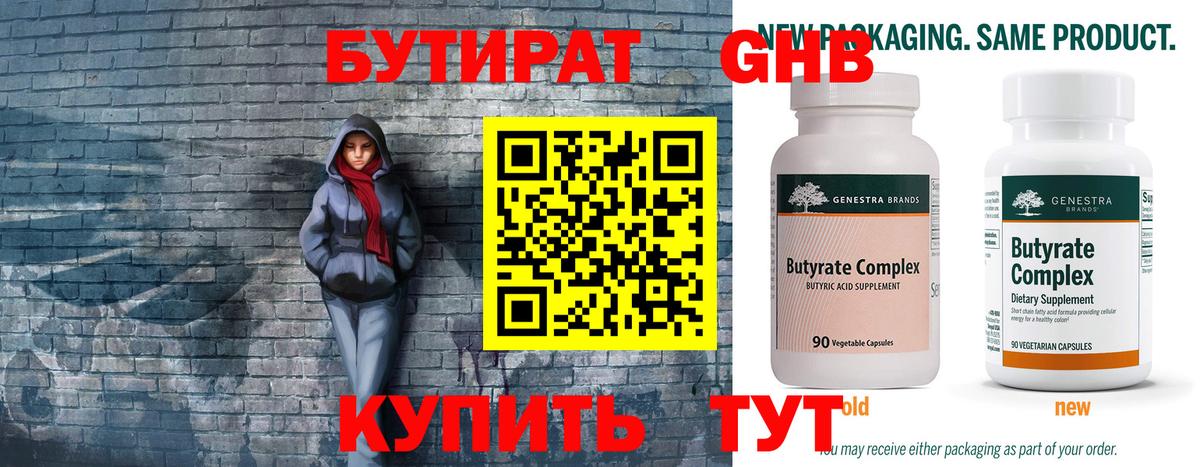 БУТИРАТ оксана  Бутират  Родники  Вход с VPN 