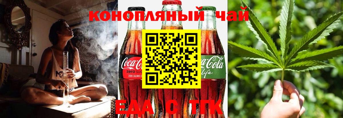 Canna-Cookies марихуана Родники