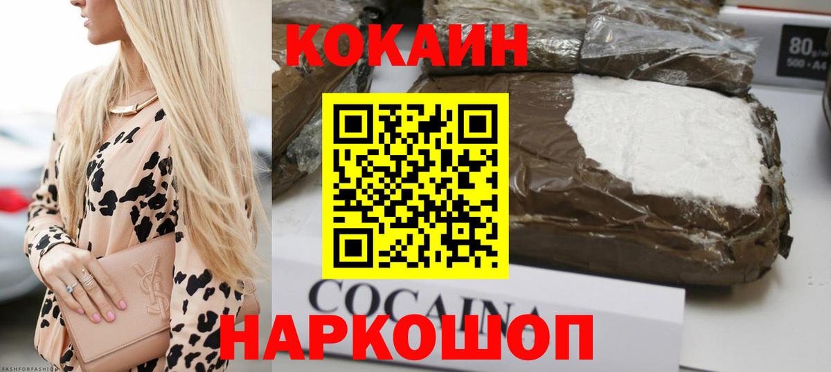 Родники  КОКАИН 99%  Cocaine  Вход с VPN  COCAIN 97% 