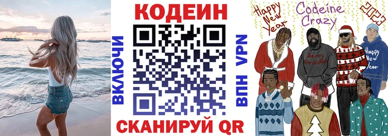 Кодеиновый сироп Lean напиток Lean (лин)  где купить наркотик  Родники 