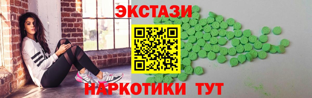 Родники  Экстази ешки  Экстази 280 MDMA  ОМГ ОМГ как зайти  Вход с VPN  Экстази 