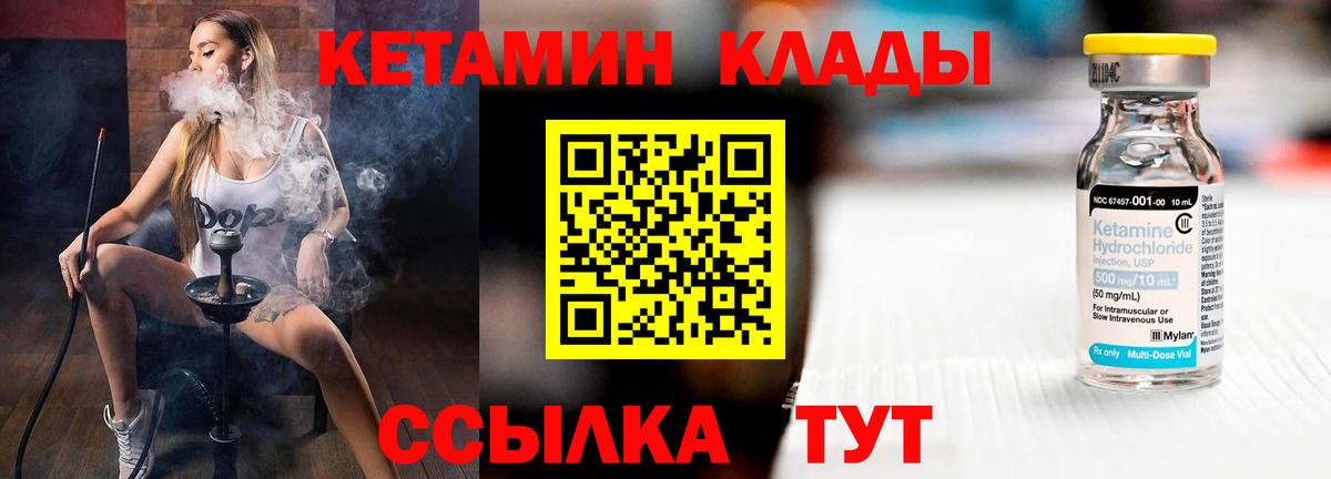 Кетамин VHQ  Вход с VPN  Родники 