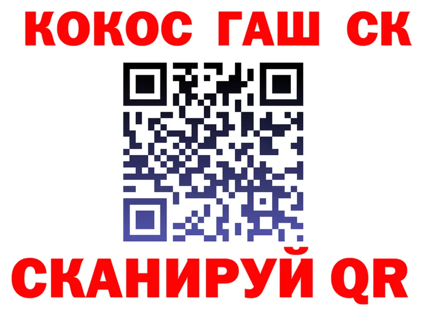 COCAIN VHQ зеркало площадка ОМГ ОМГ Родники