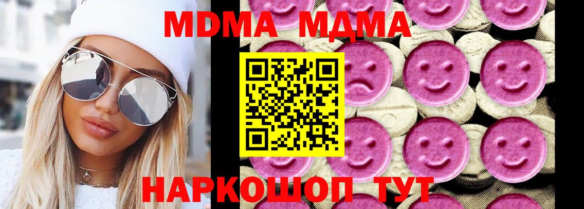 Родники  МДМА crystal  Вход с VPN  МДМА молли 