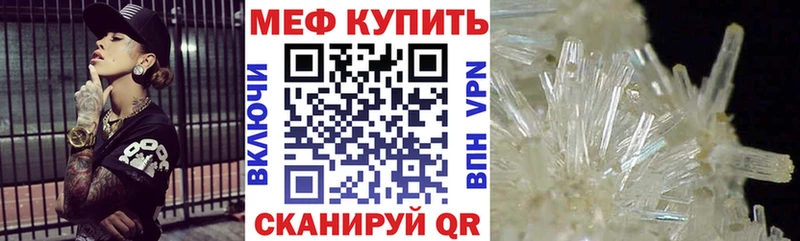 МЕФ кристаллы Родники