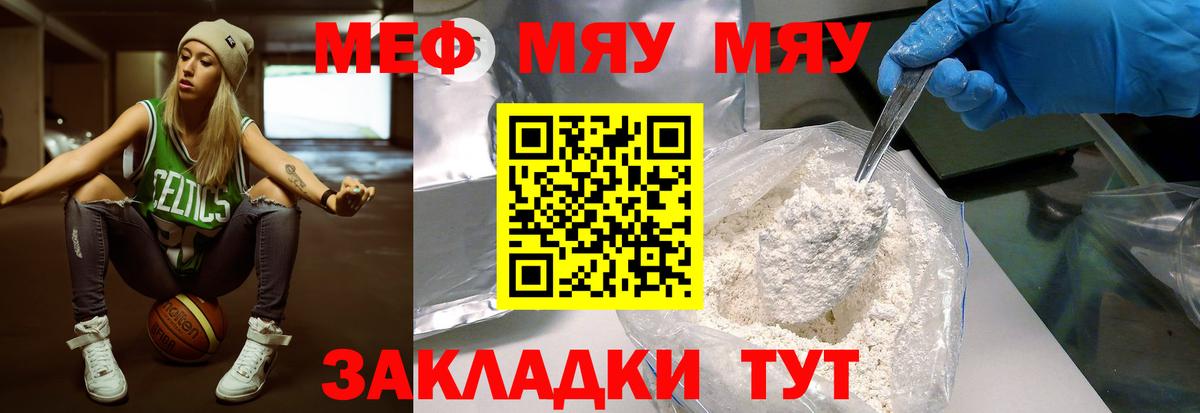 Мефедрон мяу мяу  Вход с VPN  МЯУ-МЯУ  Родники  Меф 4 MMC 