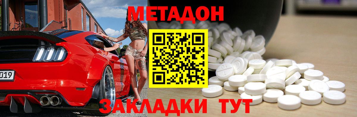 МЕГА маркетплейс  Вход с VPN  Метадон мёд  Родники  МЕТАДОН белоснежный 