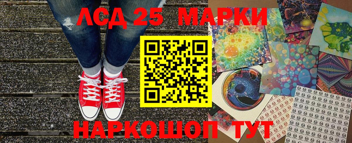 Родники  Марки 25I-NBOMe  Вход с VPN  Марки N-bome 1,8мг 