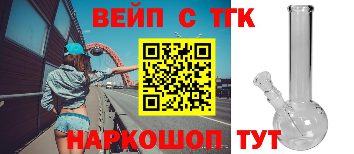 Родники  Дистиллят ТГК вейп с тгк  где продают наркотики  Вход с VPN  Дистиллят ТГК вейп с тгк 